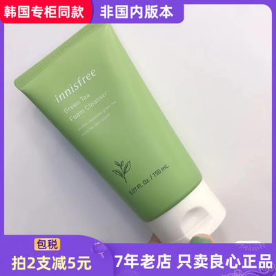 绿茶洗面奶韩国清洁保湿悦诗风吟