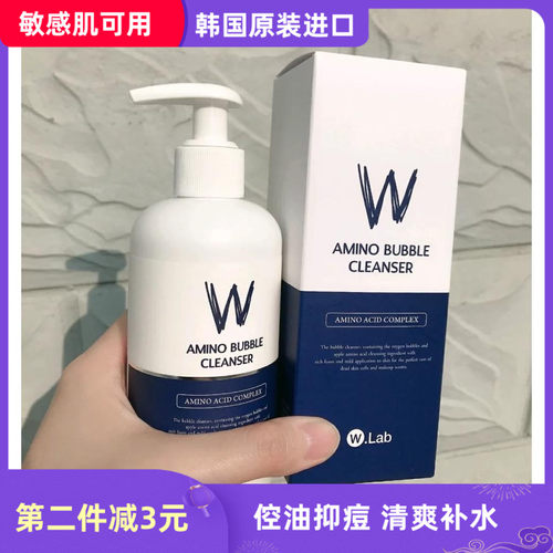 韩国wlab氨基酸洗面奶深层清洁