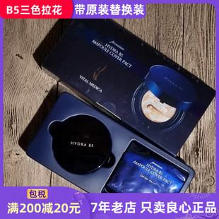 韩国专柜AHC HYDRA B5玻尿酸气垫BB霜23号自然色遮瑕粉底赠替换装