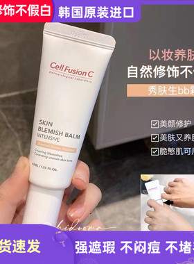 韩国 Cell Fusion C SKIN BLEMISH BAL 秀肤生BB霜养肤粉底液修护