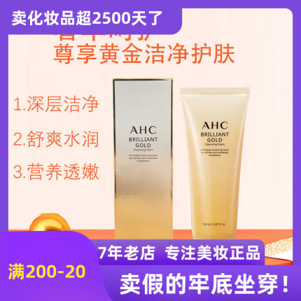 韩国AHC BRILLIANT GOLD Cleansing Foam黄金洗面奶深层清洁110ml