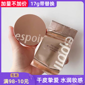 特价 韩国espoir艾丝珀金色气垫BB霜17g粉底液带替换水光滋润干皮