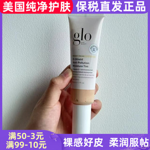 美国纯净护肤glo有色面霜雾光裸肌1N润色隔离乳素颜霜粉底液粉霜
