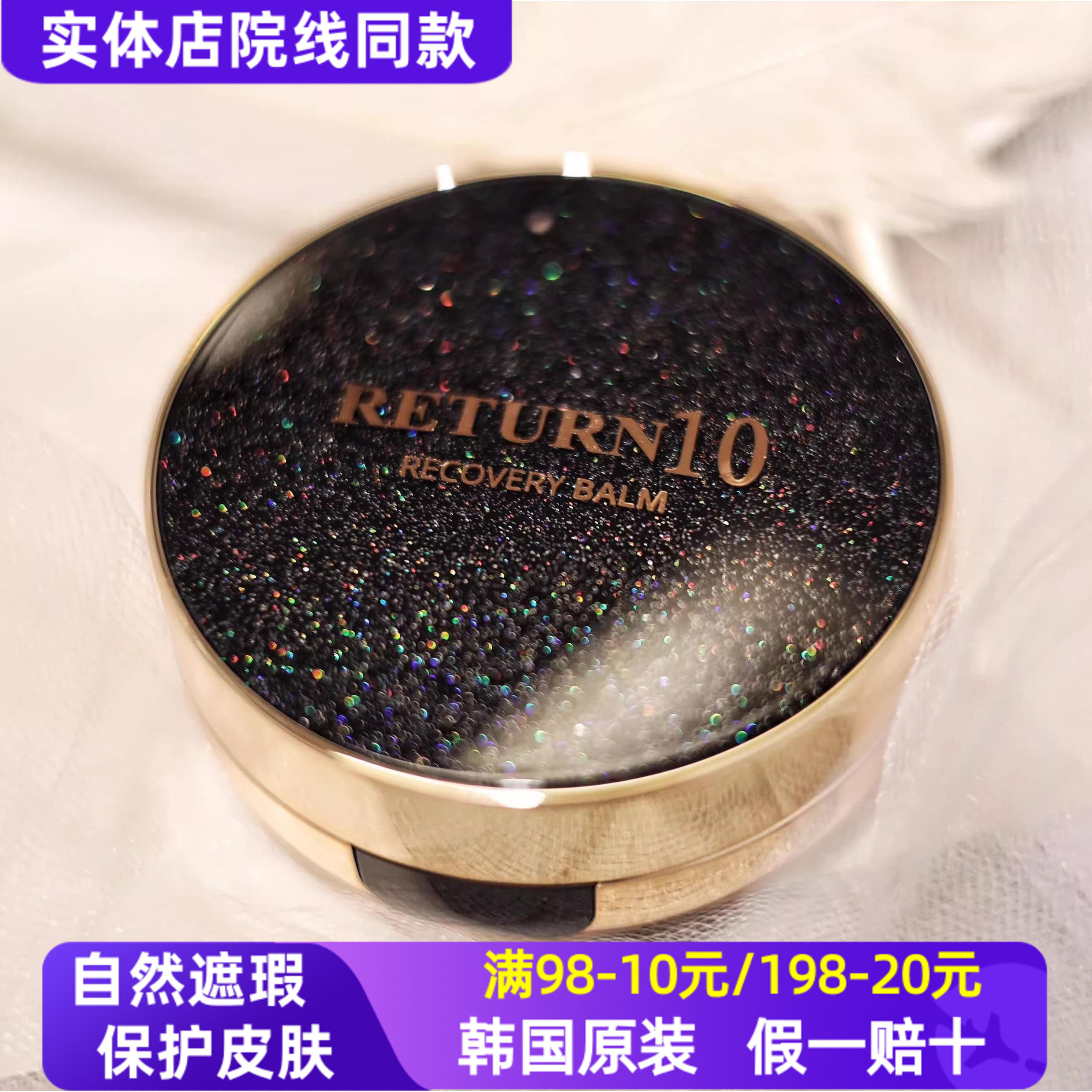 韩国RETURN10韩魅气垫bb霜修护霜粉底液替换遮瑕保湿持久不脱妆