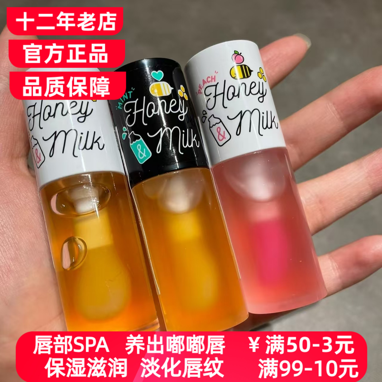奥普护唇油蜂蜜牛奶润唇膏滋润