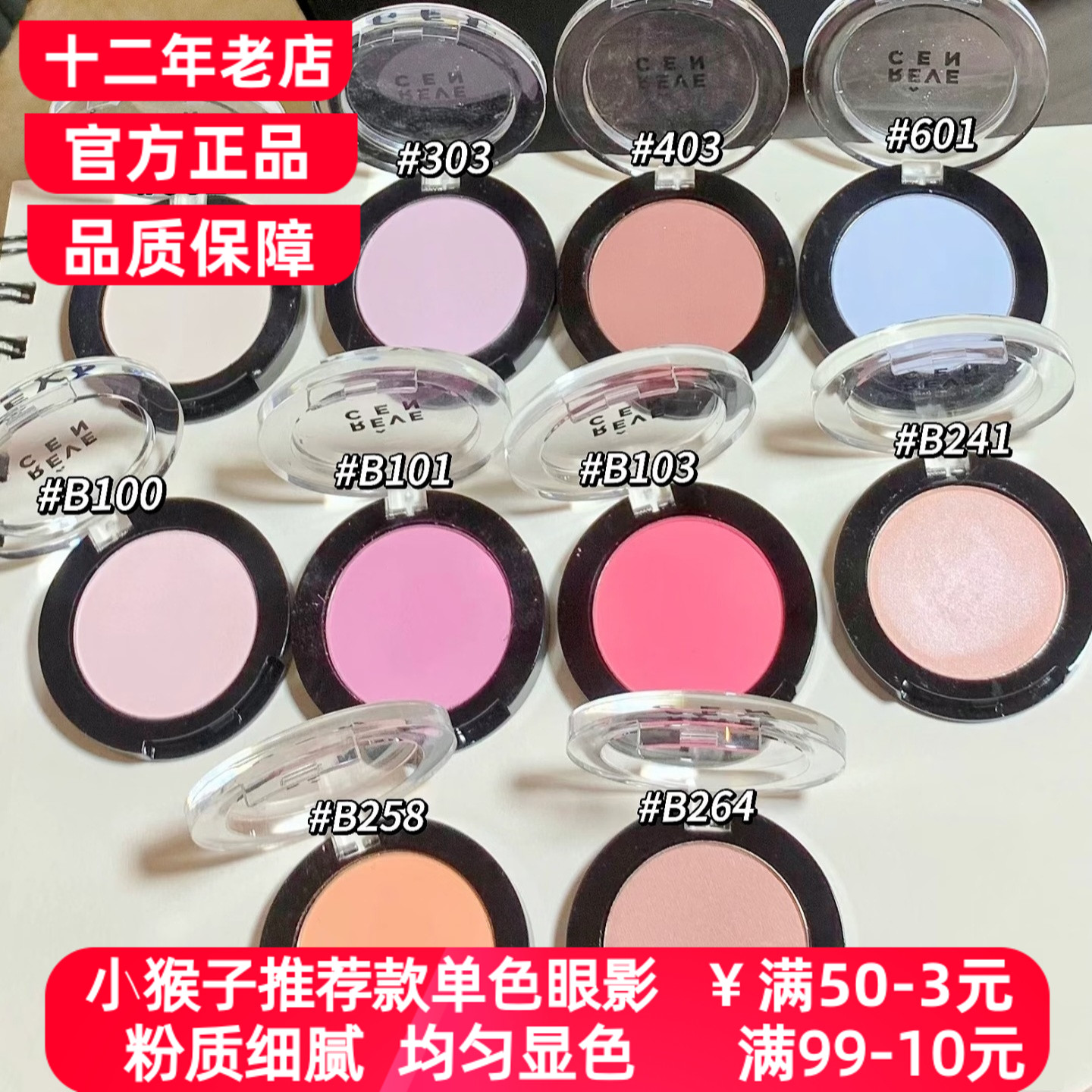 韩国revecen单色眼影盘高级感腮红腮紫卧蚕面中自然高光提亮牛郎