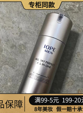 IOPE亦博MEN ALL DAY PERFECT ALL IN ONE男士水乳精华三合一乳液