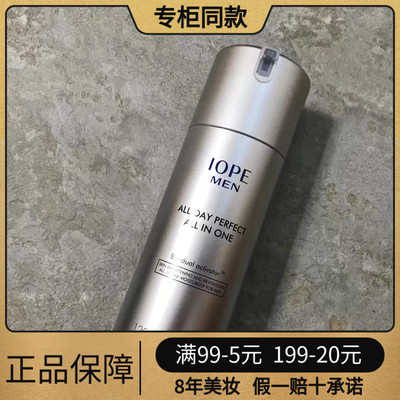 iope保湿紧致3年韩国乳液正品