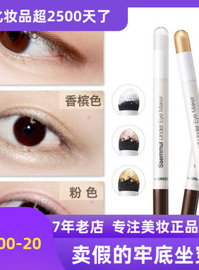 得鲜眼影卧蚕笔眼妆双头不染晕