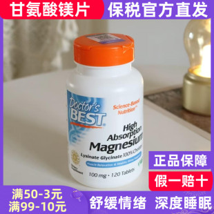 美国多特倍斯high absorption magnesium甘氨酸镁片生酮补充剂