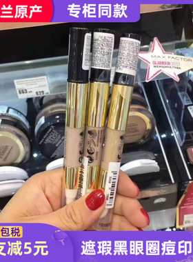 蜜丝佛陀MASTERTOUGH UNDER EYE CONCEALER恒久亮眸遮瑕笔膏棒