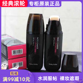 韩国holika素颜水感滚动滚珠滚轮BB霜控油裸妆遮瑕强保湿 提亮30ml
