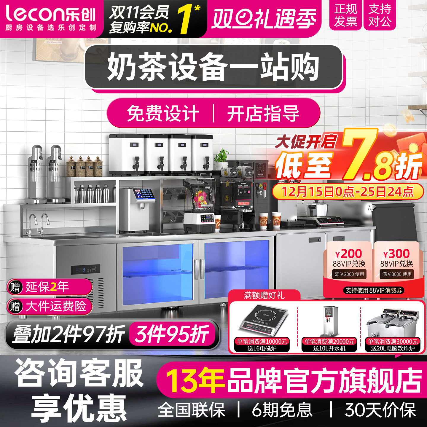 lecon/乐创 水吧台奶茶店设备全套咖啡工作台 奶茶操作台调酒台