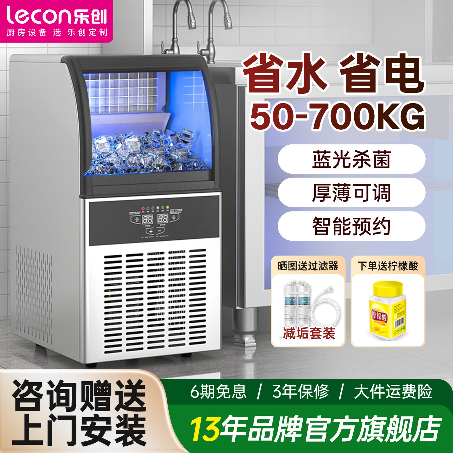 lecon/乐创 制冰机大型商用设备全自动制冰器小型冰块制作冰粒机