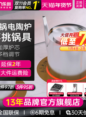 Lecon/乐创火锅电磁炉商用圆形嵌入式线控一体茶饮店大功率电陶炉