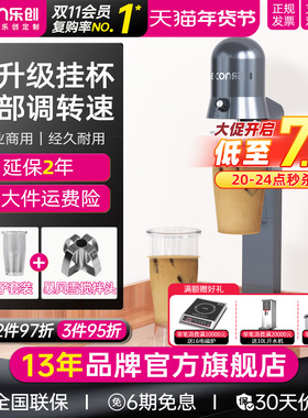 lecon/乐创 奶昔机商用奶茶店全自动奶昔搅拌机烤奶电动搅拌机器