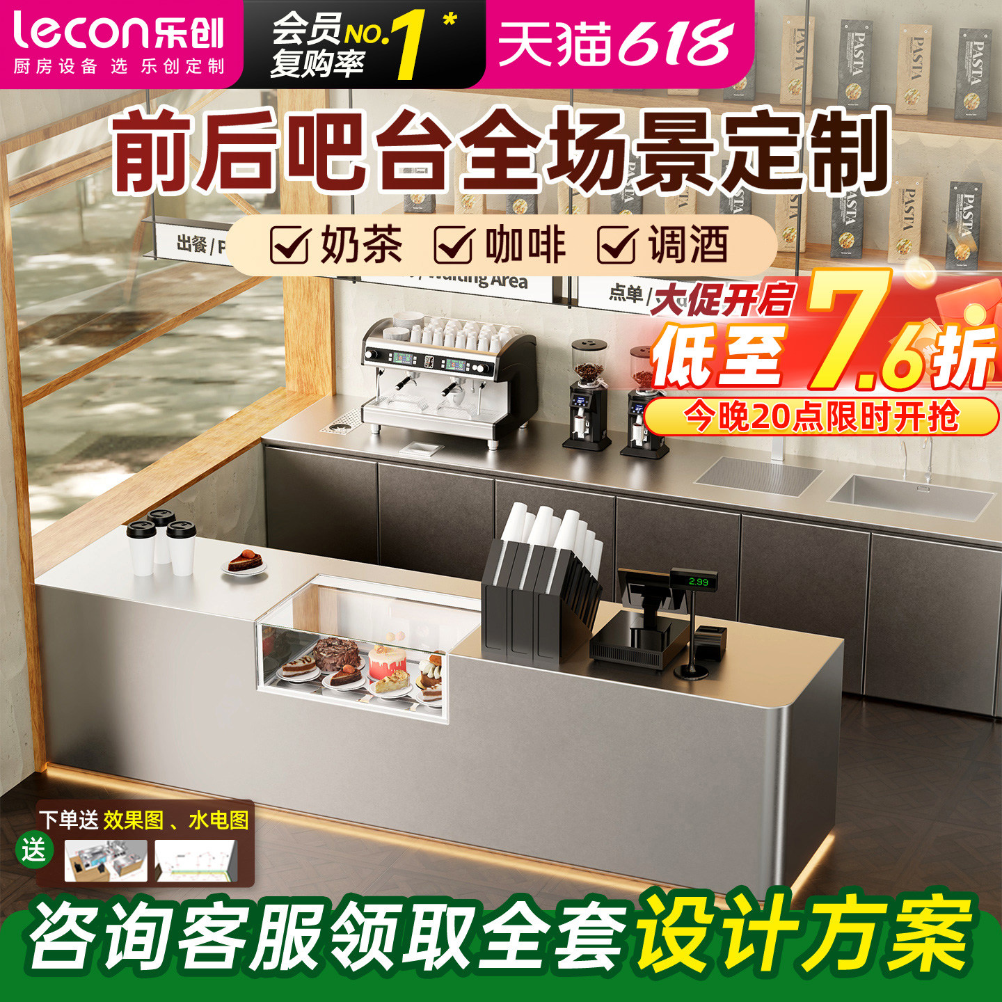 lecon/乐创 水吧台奶茶店商用全套定制冷藏冷冻奶茶操作台咖啡店