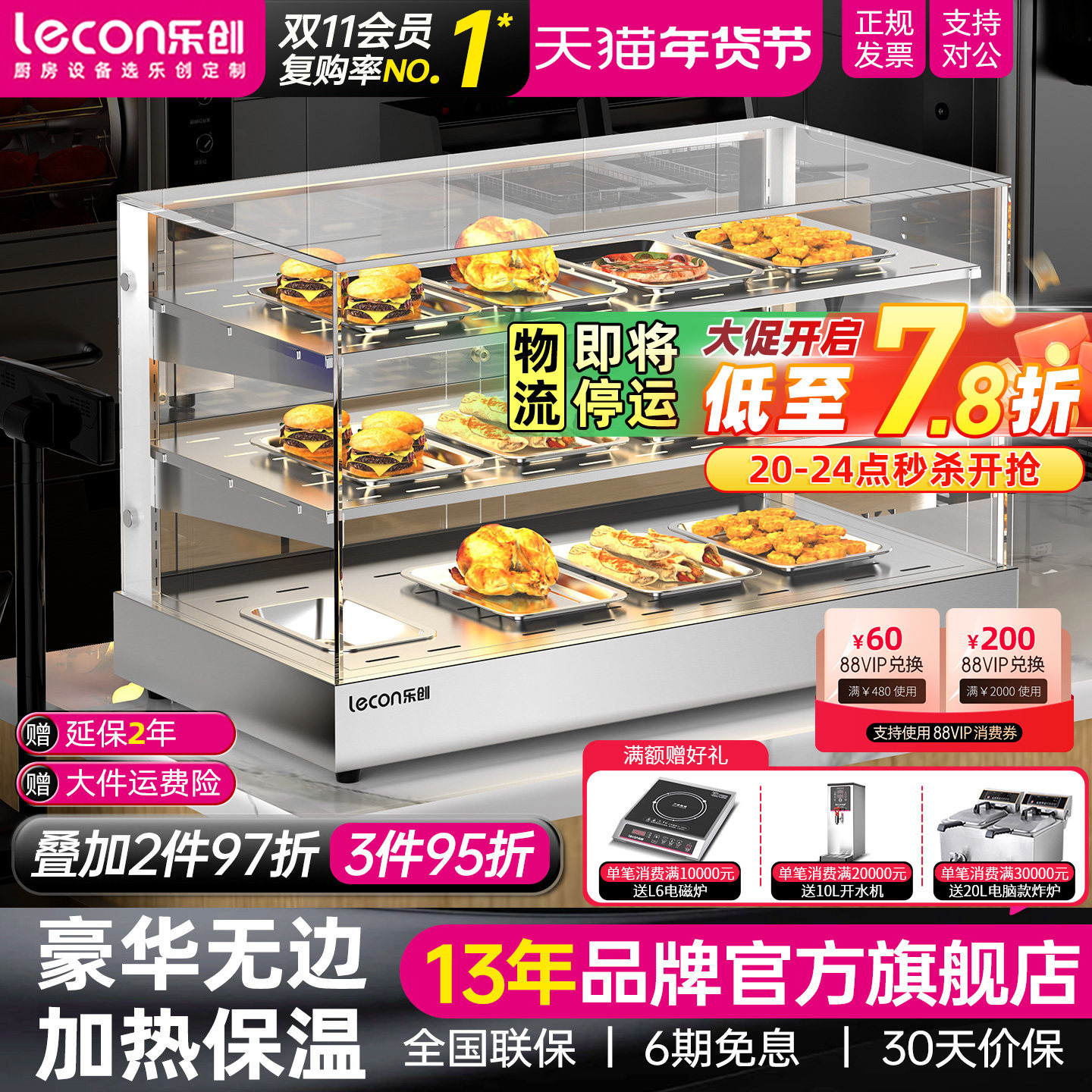 lecon/乐创 保温展示柜商用 炸鸡汉堡熟食面包蛋挞小型加热恒温箱,厨房电器,展示柜,淘宝优惠券,粉丝福利购,淘宝优惠卷