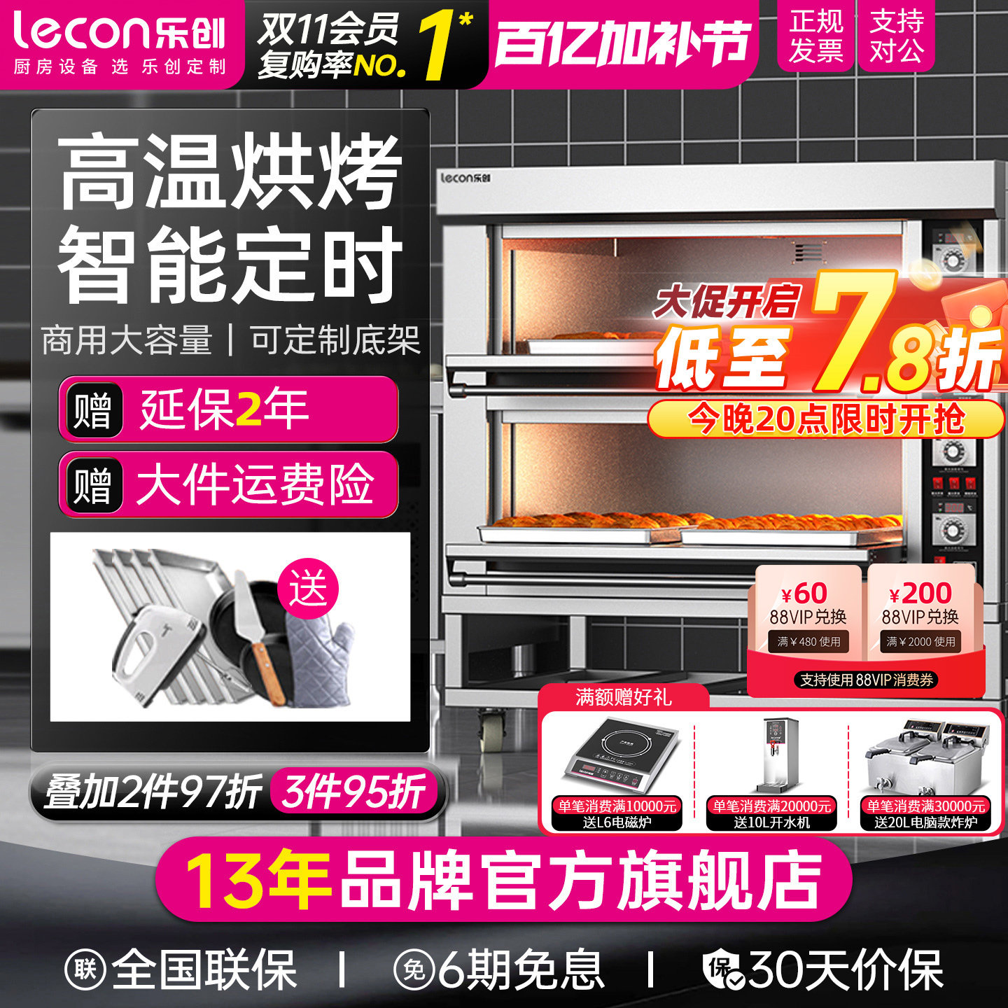 lecon/乐创 大型烤箱商用二层二盘 四盘大容量面包披萨烘焙电烤炉