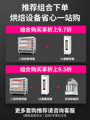 lecon/乐创面包发酵箱商用烘焙披萨面团馒头醒发箱蛋糕店设备全套