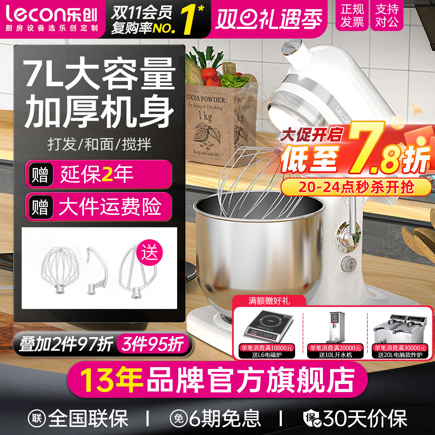 lecon/乐创 鲜奶机商用和面机小型 奶油奶盖搅拌机打蛋器蛋糕烘焙