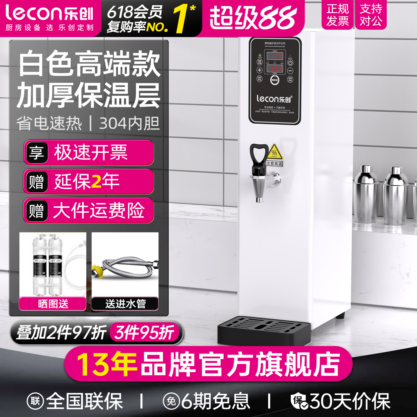 lecon/乐创步进式电热开水器自动商用开水机奶茶店烧水白色热水机
