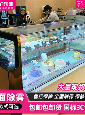 lecon/乐创风冷无边框蛋糕柜异型订做保鲜柜落地式商用冷藏展示柜