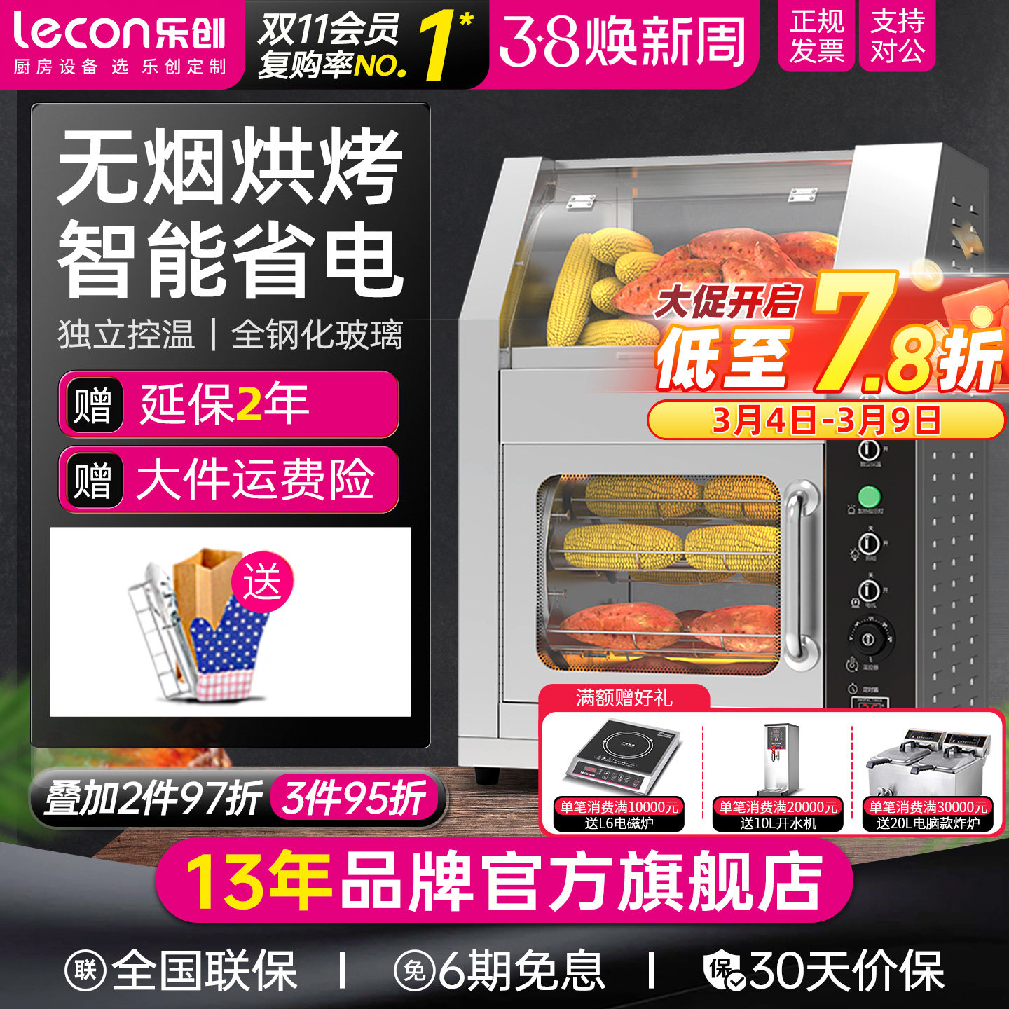 lecon/乐创烤地瓜机商用电热烤红薯机器烤梨玉米土豆街头摆摊炉子