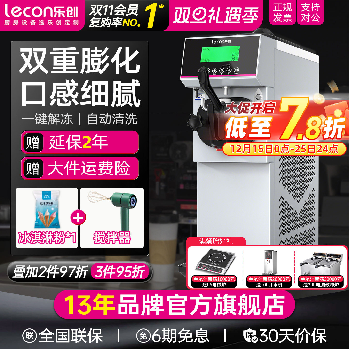 乐创 冰淇淋机商用台式单头雪糕机小型冰激凌机迷你全自动甜筒机