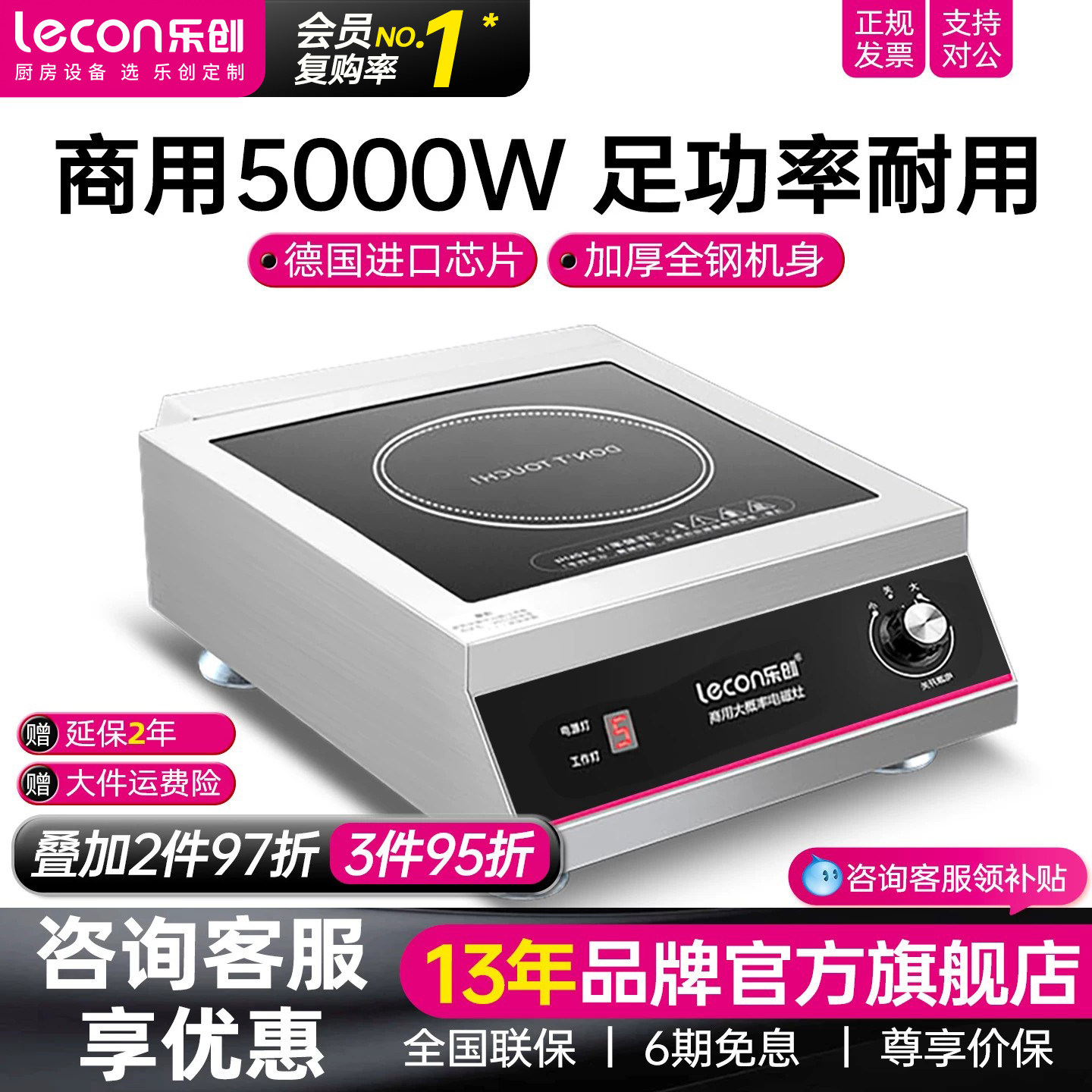 lecon/乐创电磁炉商用5000w平面大功率凹面电磁灶饭店厨房送炒锅
