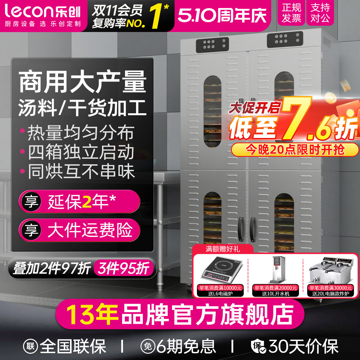 大型商用果蔬烘干机全自动食品干燥设备 80层立式烘干机304不锈钢