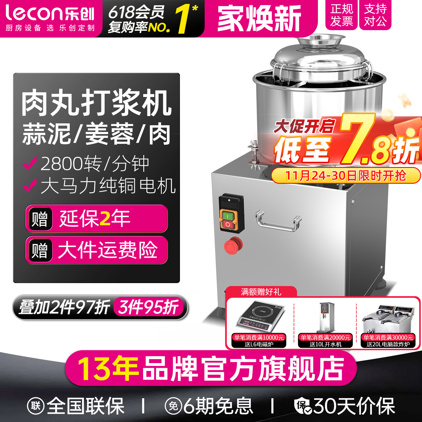 乐创肉丸打浆机商用多功能搅拌