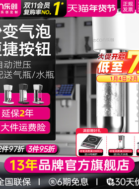 lecon/乐创 苏打水机商用自制气泡机奶茶店 碳酸饮料机汽泡水机