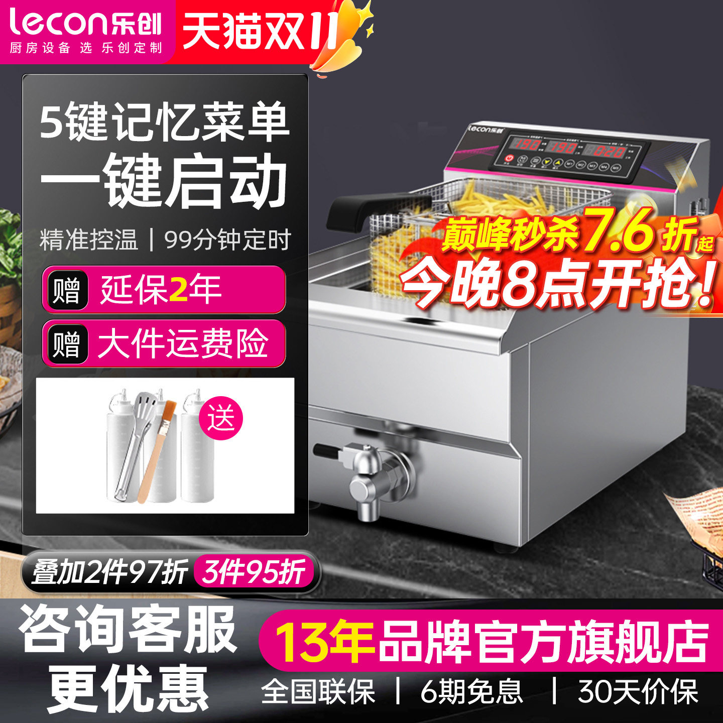 lecon/乐创 电炸炉油炸锅商用双缸 炸串机油条机油炸机单缸电炸锅