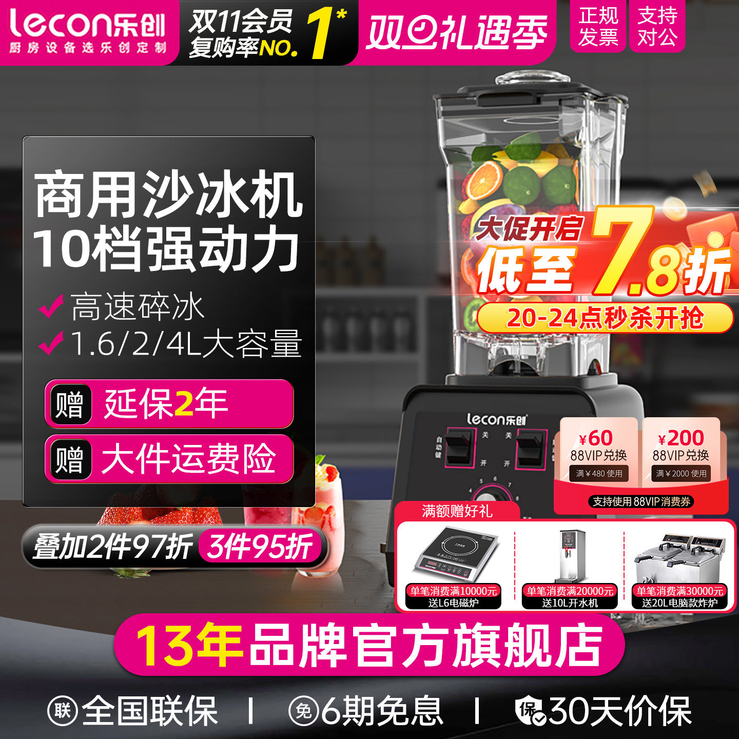 乐创全自动沙冰机商用奶茶店奶盖萃茶冰沙机家用破壁机碎冰果汁机