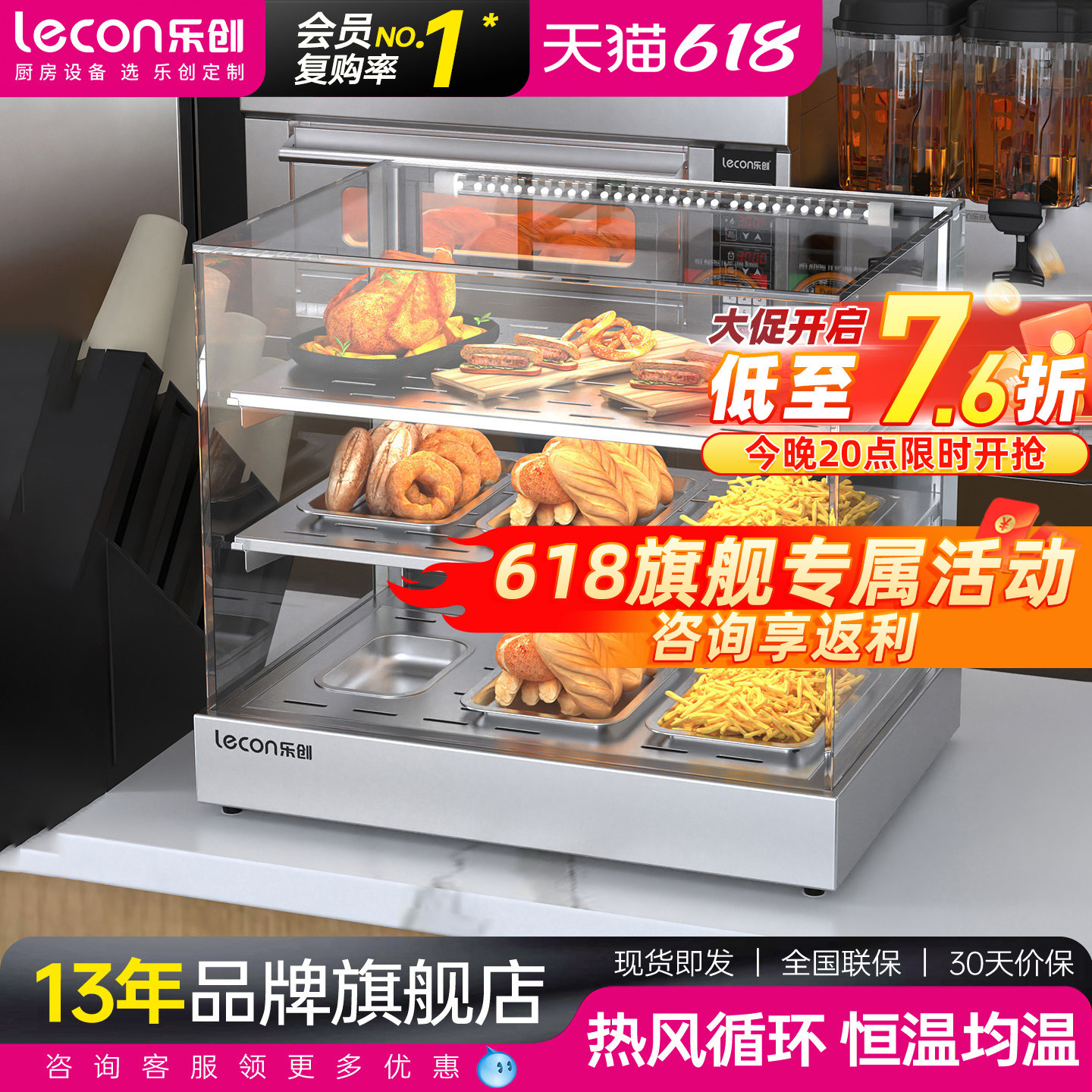 lecon/乐创 保温展示柜商用 炸鸡汉堡熟食面包蛋挞小型加热恒温箱