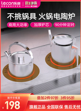 lecon火锅电磁炉商业圆形嵌入式线控集成茶铺大功率电陶瓷炉