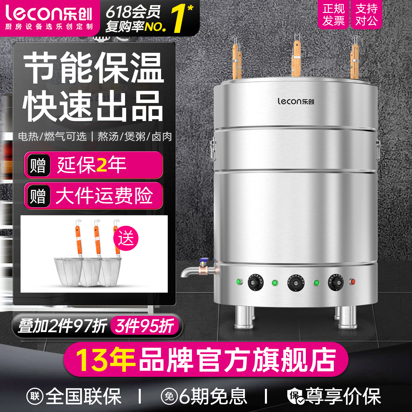 乐创汤炉煮面炉现货即发可定制