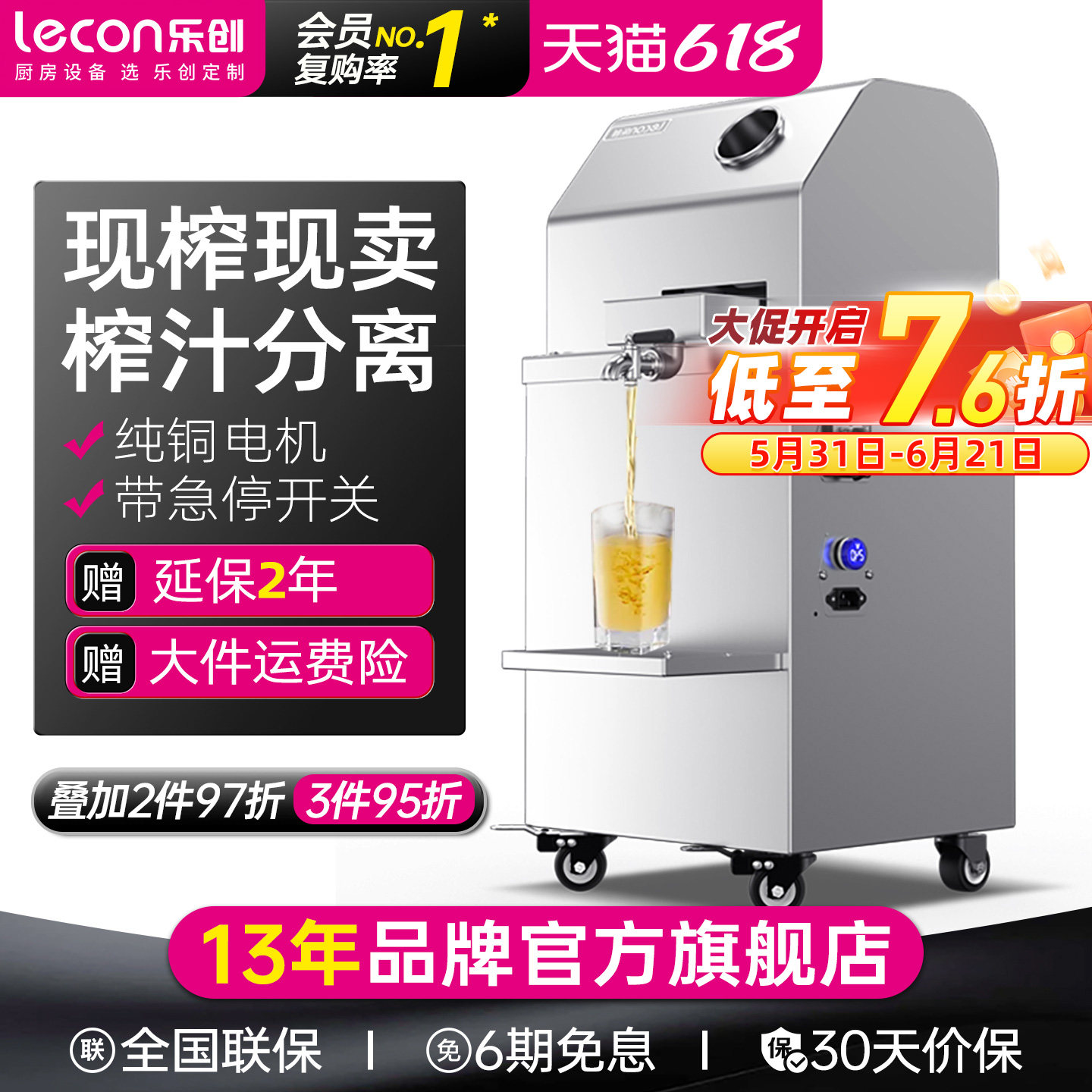 lecon/乐创 全自动甘蔗机商用榨汁机器不锈钢移动摆摊电动压榨机