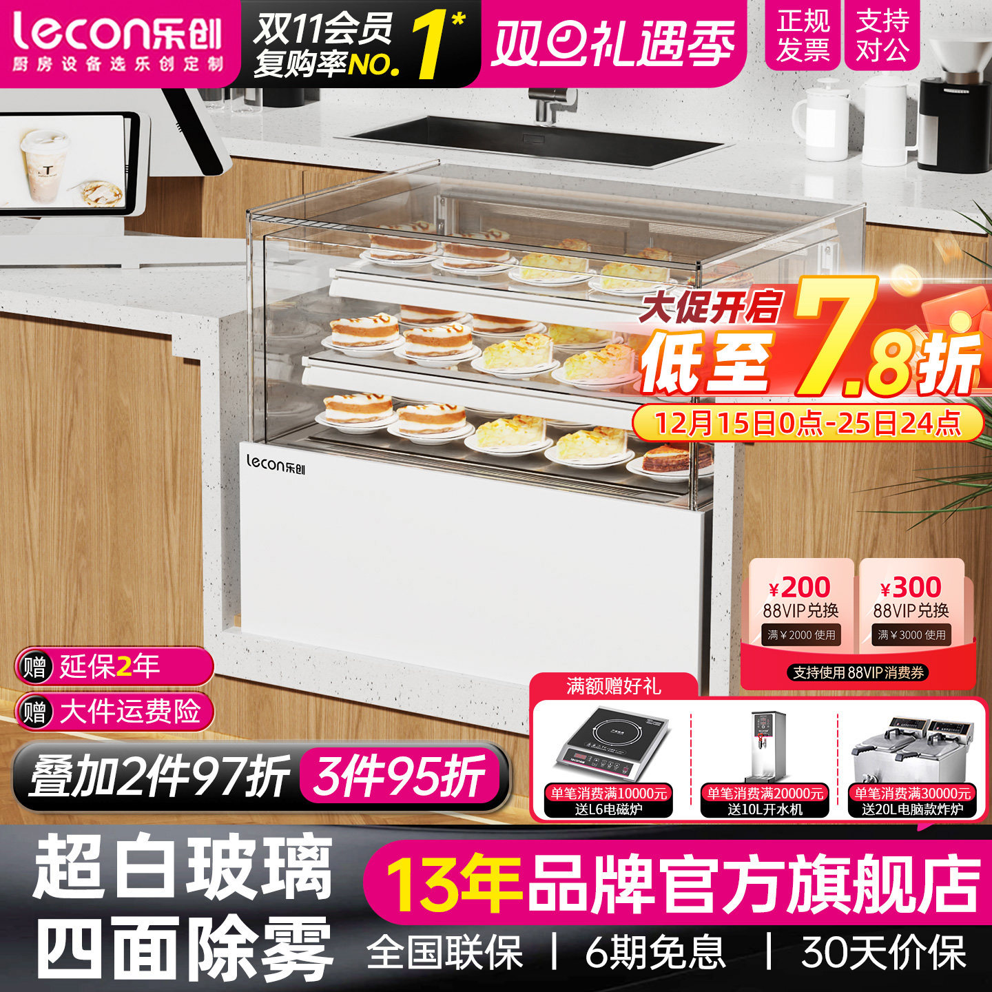 lecon/乐创 蛋糕展示柜冷藏弧形风冷 台式小型水果寿司保鲜柜冰柜