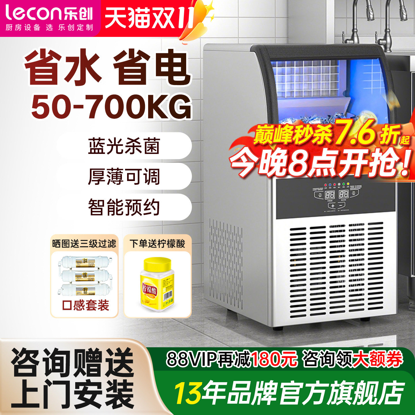 lecon/乐创 制冰机大型商用设备全自动制冰器小型冰块制作冰粒机
