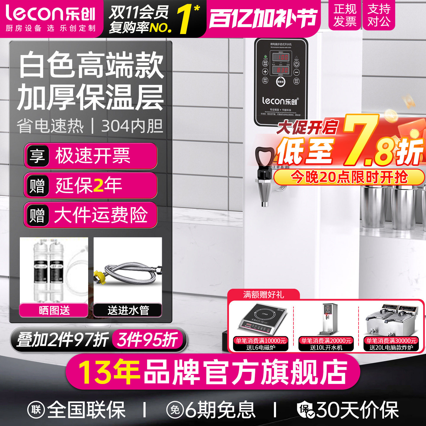 lecon/乐创步进式电热开水器自动商用开水机奶茶店烧水白色热水机