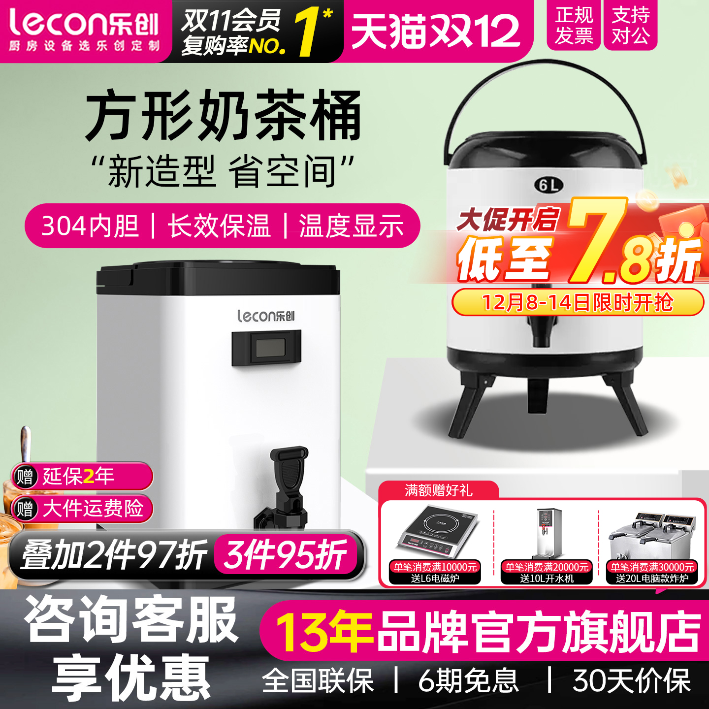 乐创大容量带温度计冷热保温桶