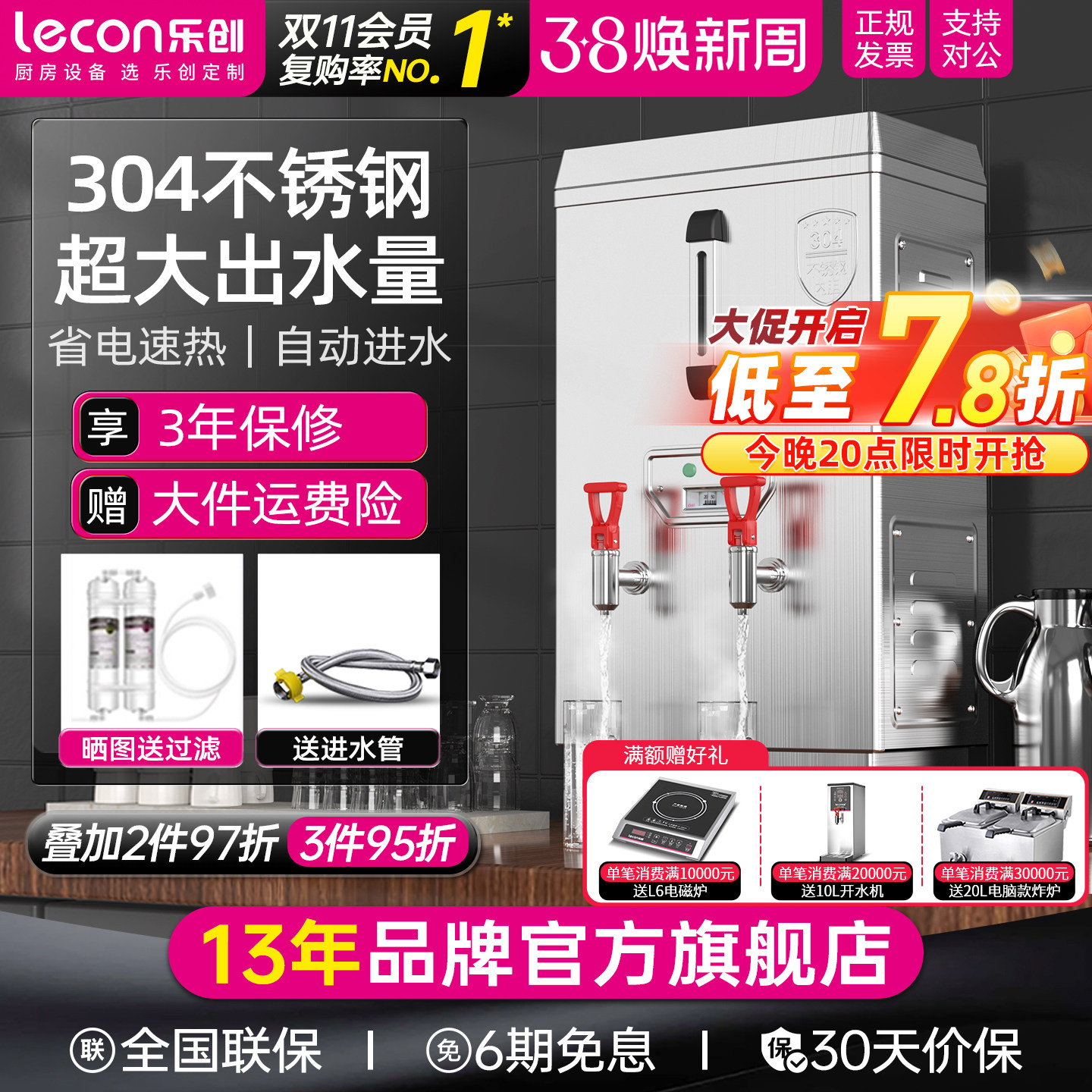 lecon/乐创电热开水器商用学校饭店工厂饮水机不锈钢带底座烧水机