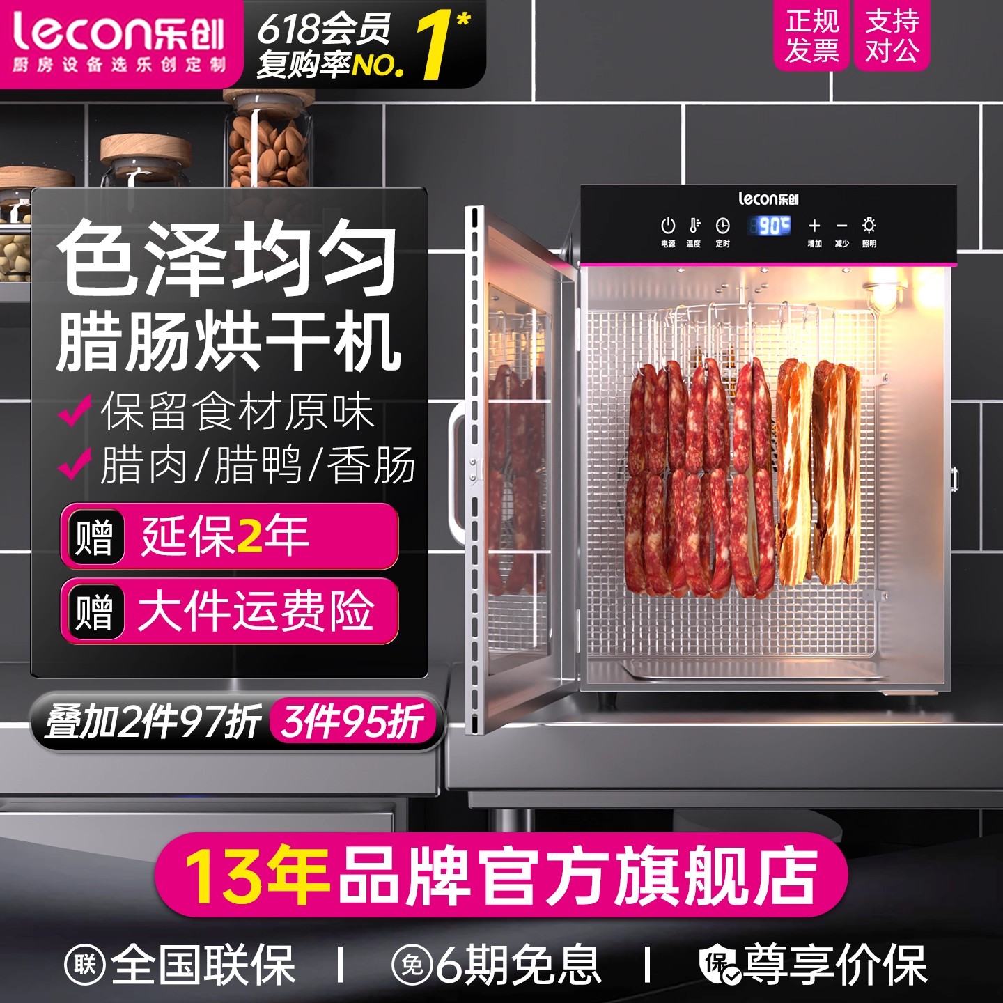 乐创腊肠腊肉旋转烘干机食品商用