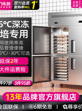 lecon/乐创 四门插盘冰箱商用 风冷无霜饺子慕斯冷藏冷冻双温冰柜