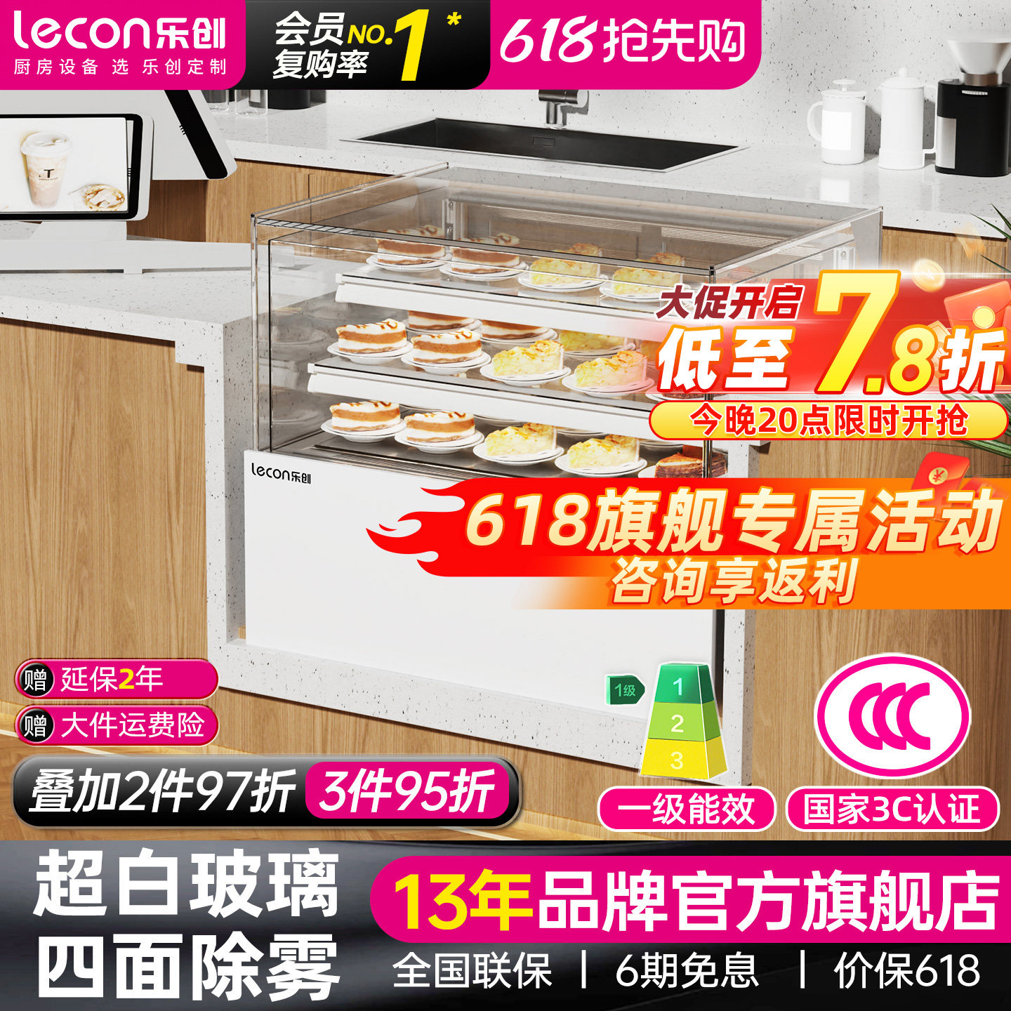 lecon/乐创 蛋糕展示柜冷藏弧形风冷 台式小型水果寿司保鲜柜冰柜