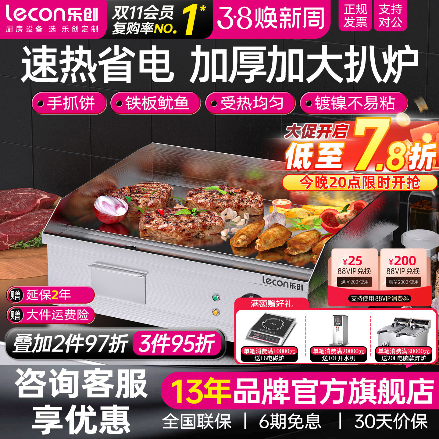 乐创电扒炉商用手抓饼机加厚铁板烧鱿鱼煎牛排烤冷面机器摆摊设备