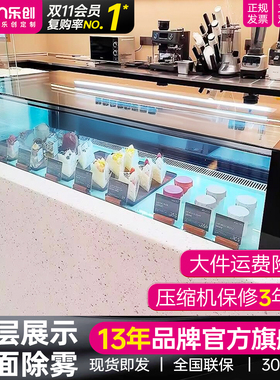 lecon/乐创蛋糕展示柜商用风冷单层直角西点甜品无边框保鲜冷藏柜