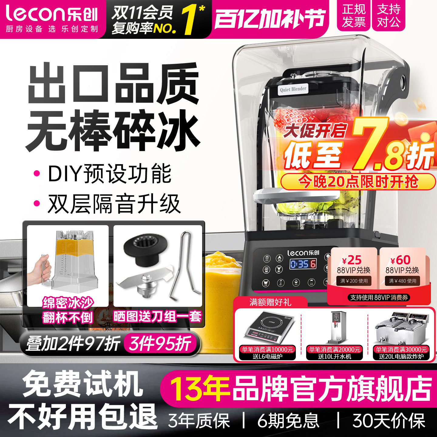 乐创 冰沙机商用带罩隔音碎冰破冰机 奶茶店萃茶机奶昔奶盖沙冰机